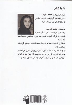 نمایشنامه فارسی30-قرمز+یه عالمه سفید